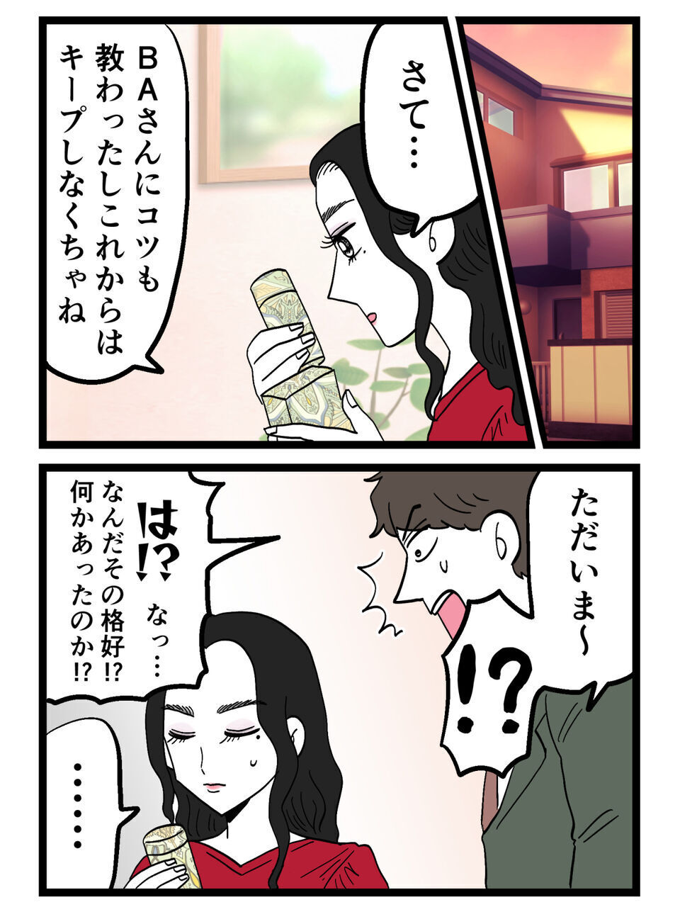 可愛くなった途端に手のひら返し？でもそれ、全部“復讐のため”だから【裏切りには代償を Vol.68】