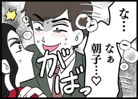 可愛くなった途端に手のひら返し？でもそれ、全部“復讐のため”だから