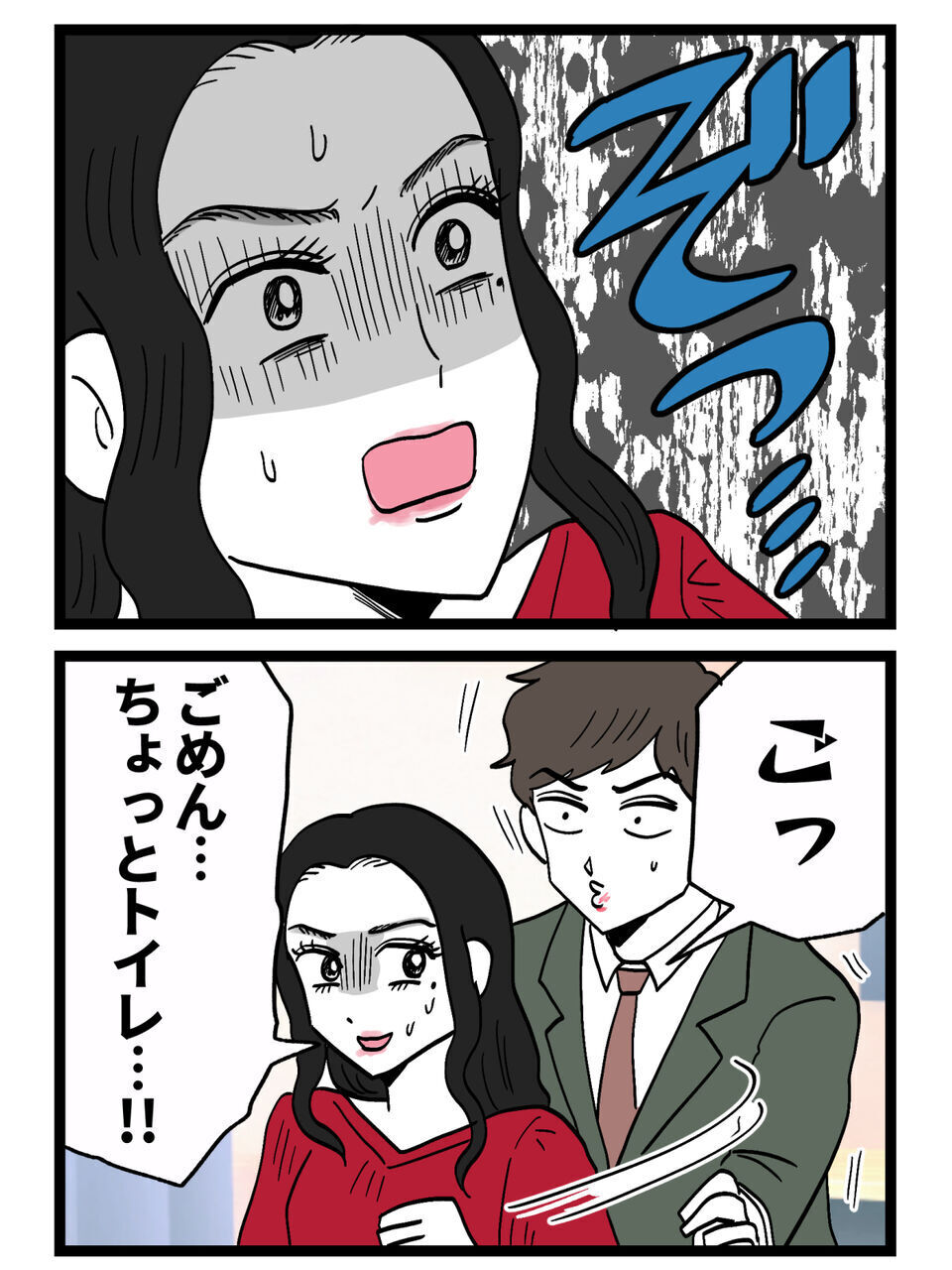 「いいだろ？」と無理やりキス…気持ち悪いけど目的のために普段通り過ごさなきゃ…【裏切りには代償を Vol.69】