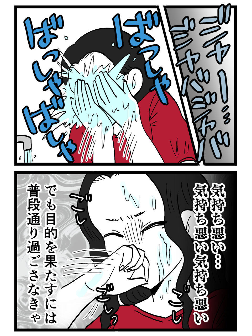 「いいだろ？」と無理やりキス…気持ち悪いけど目的のために普段通り過ごさなきゃ…【裏切りには代償を Vol.69】