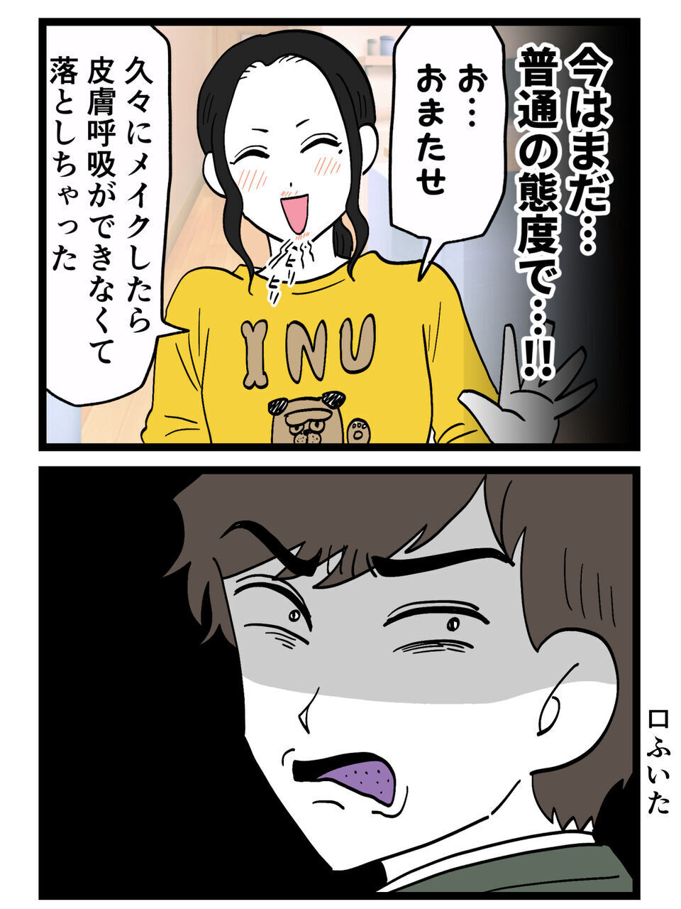 「いいだろ？」と無理やりキス…気持ち悪いけど目的のために普段通り過ごさなきゃ…【裏切りには代償を Vol.69】