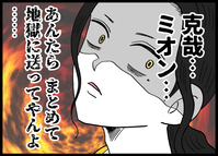 「別に着替えなくても…」その一言で全部わかった…こいつの本性