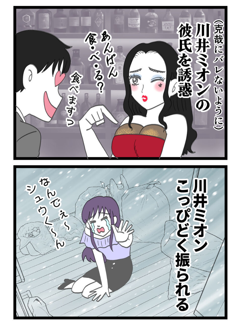 浮気した2人を“社会的に終わらせる”計画…ここから全て壊します【裏切りには代償を Vol.71】