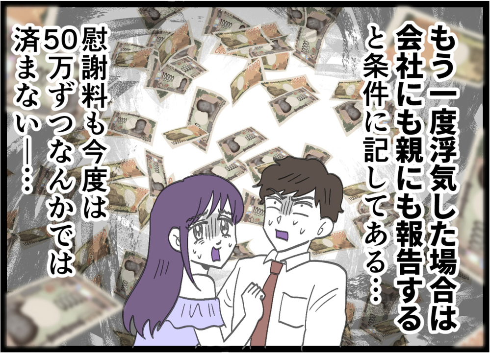 浮気した2人を“社会的に終わらせる”計画…ここから全て壊します【裏切りには代償を Vol.71】