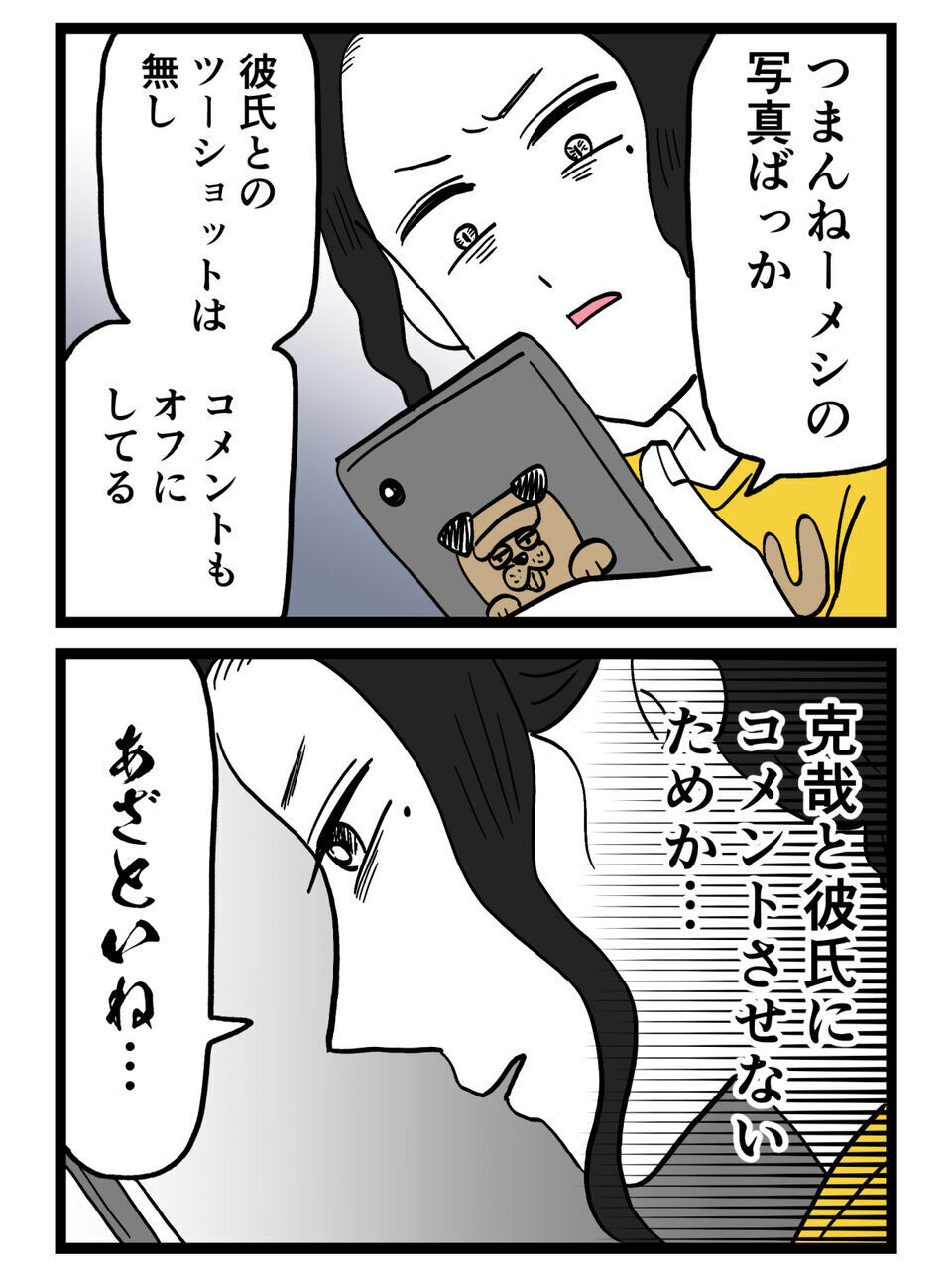 彼氏とのツーショットが一枚もない理由…SNSの違和感から暴かれた浮気の裏側【裏切りには代償を Vol.72】
