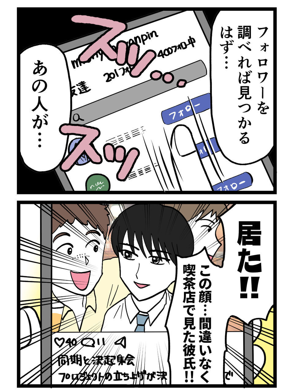 彼氏とのツーショットが一枚もない理由…SNSの違和感から暴かれた浮気の裏側【裏切りには代償を Vol.72】