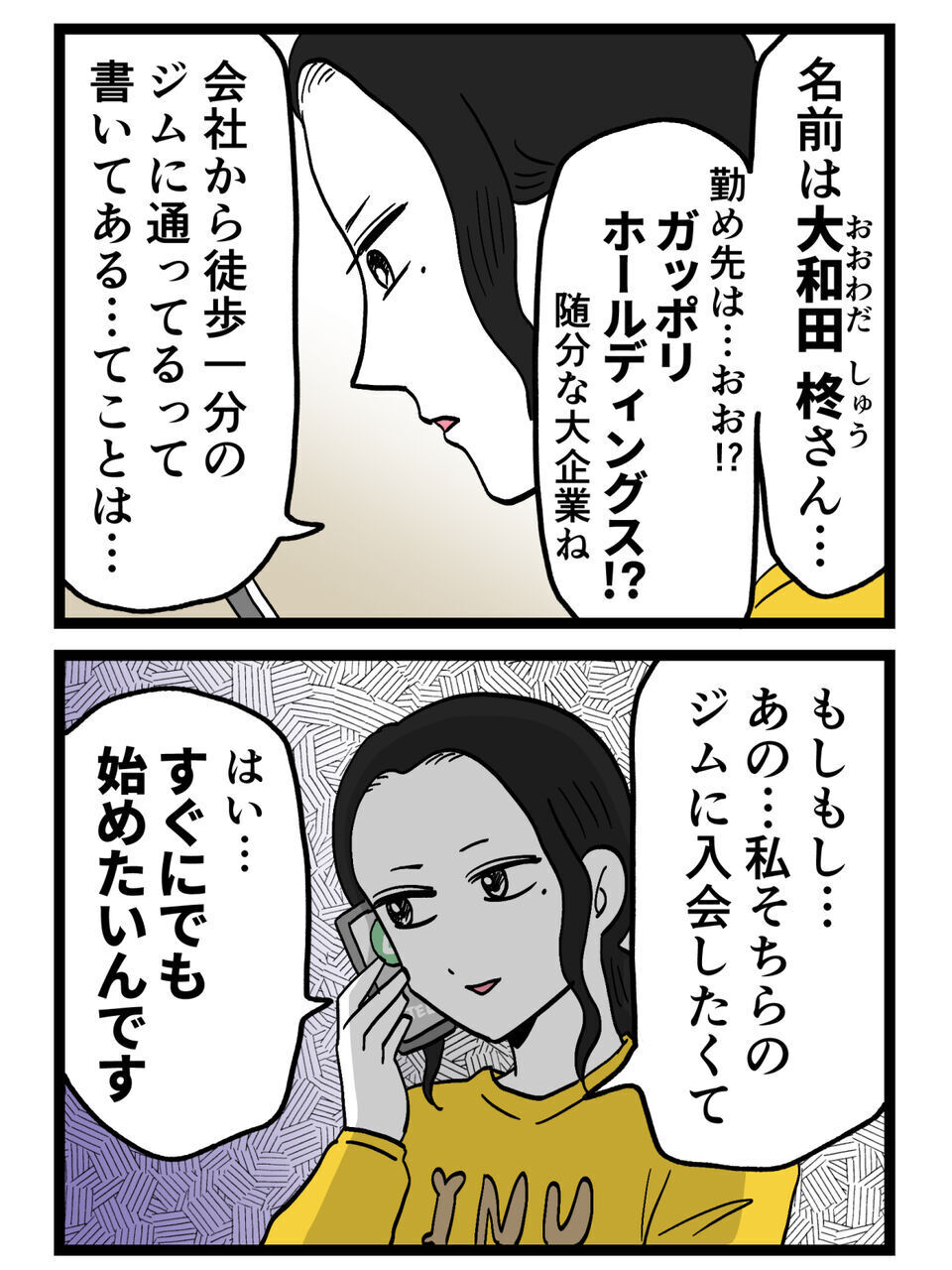 彼氏とのツーショットが一枚もない理由…SNSの違和感から暴かれた浮気の裏側【裏切りには代償を Vol.72】