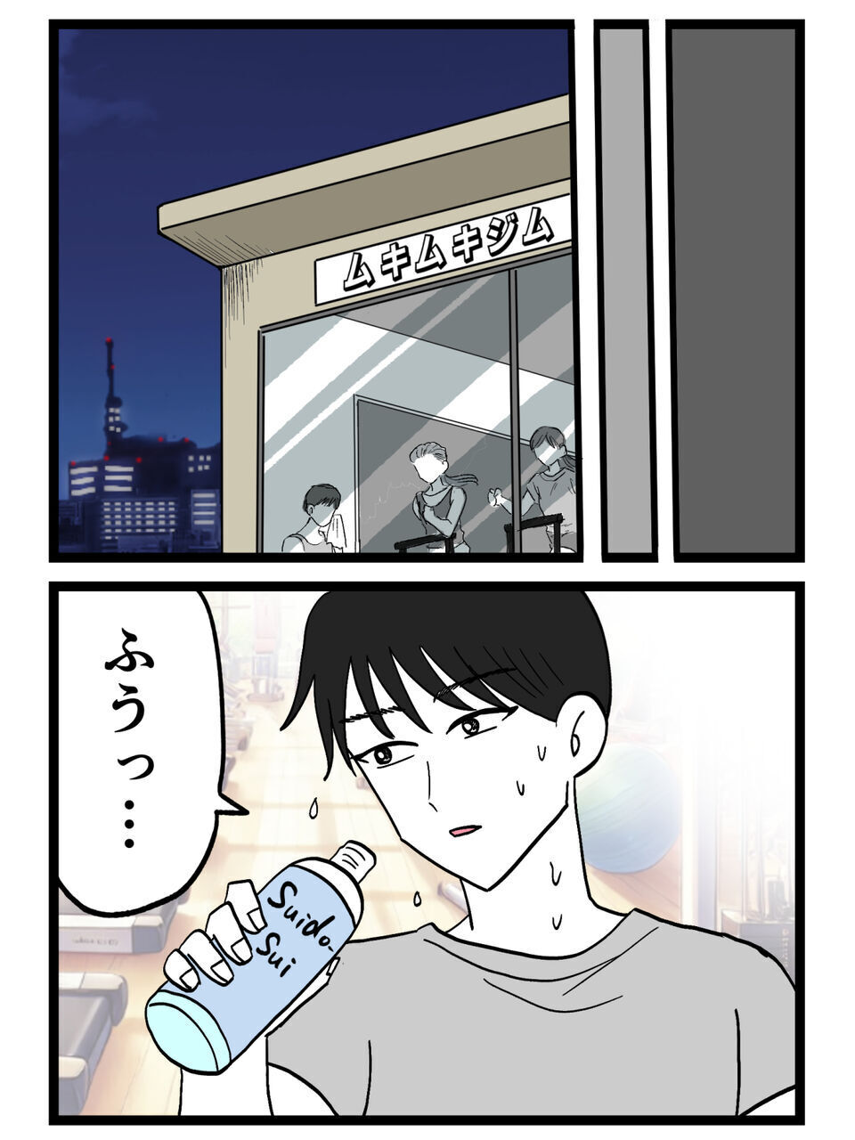 キレイな人だけど…凄い格好の人が来た！彼が通っているジムに潜入【裏切りには代償を Vol.73】