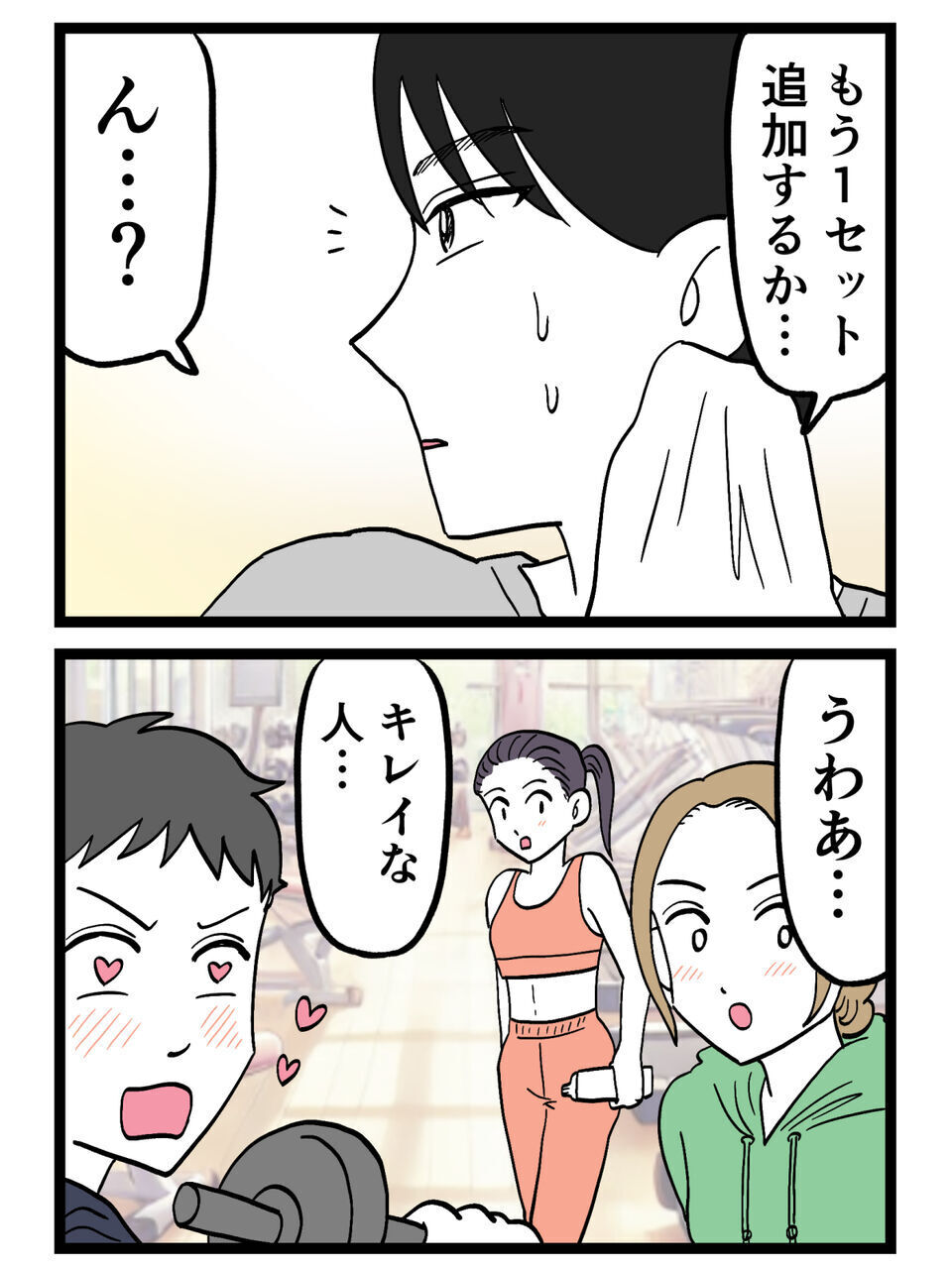 キレイな人だけど…凄い格好の人が来た！彼が通っているジムに潜入【裏切りには代償を Vol.73】