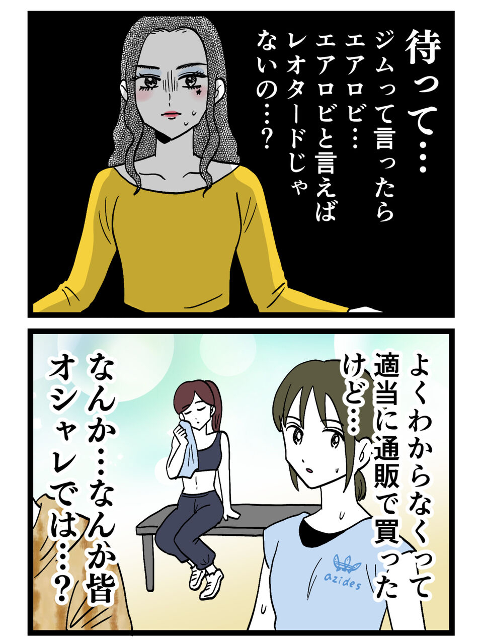 強行突破するしかない！「話しかけてきた！」彼の運命は静かに狂い始める…【裏切りには代償を Vol.74】