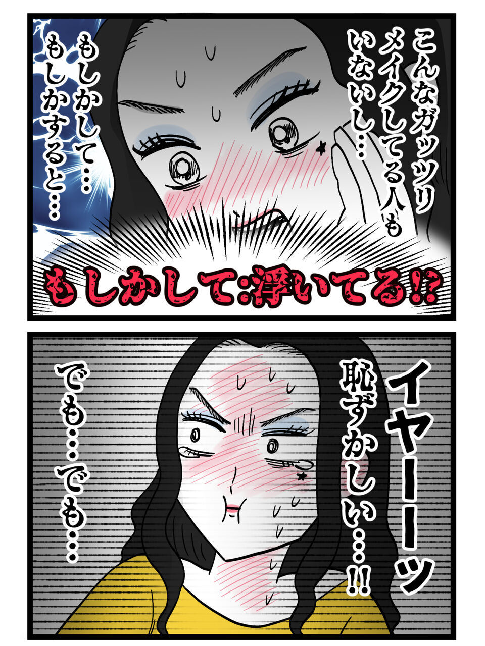 強行突破するしかない！「話しかけてきた！」彼の運命は静かに狂い始める…【裏切りには代償を Vol.74】