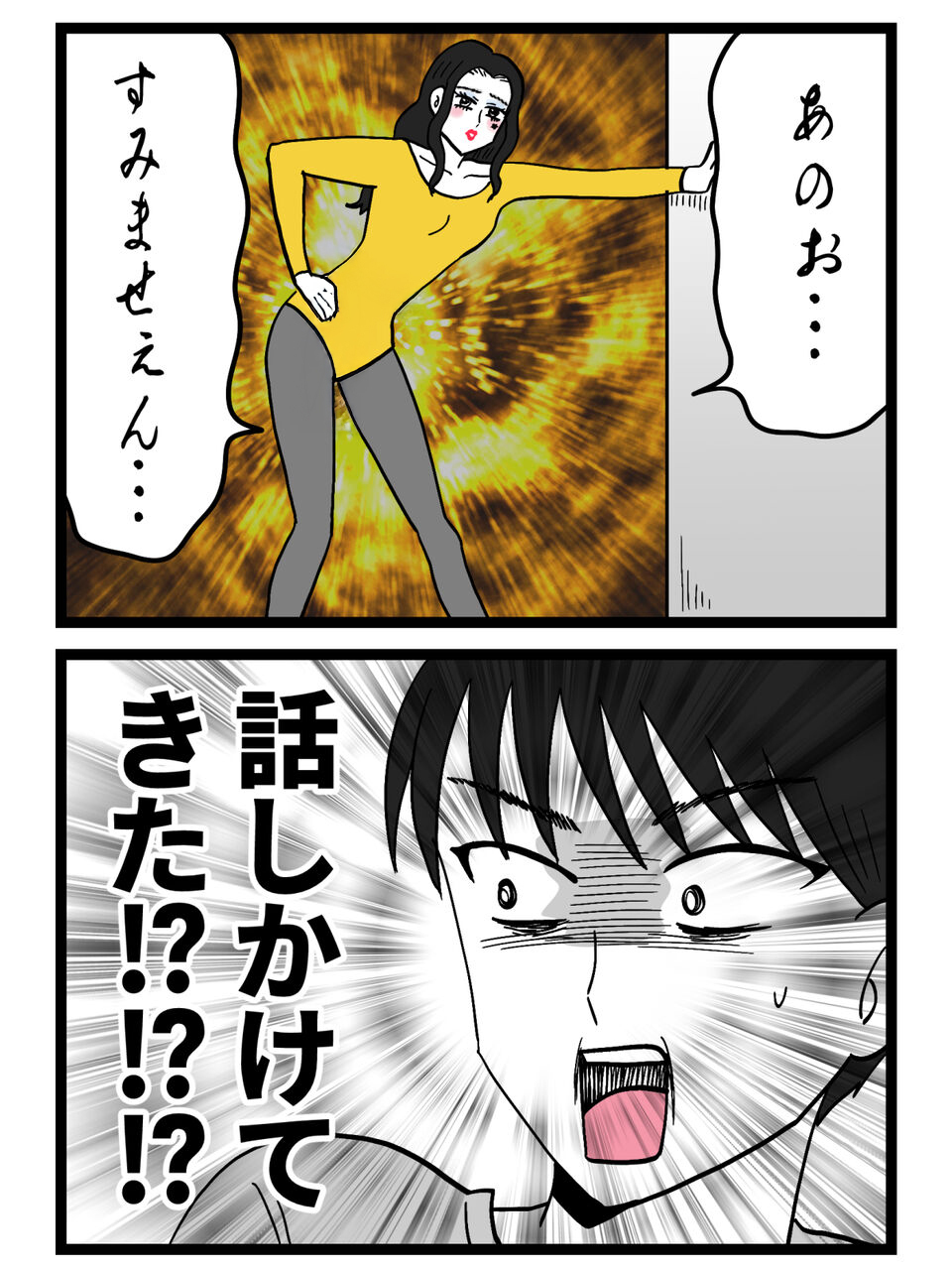 強行突破するしかない！「話しかけてきた！」彼の運命は静かに狂い始める…【裏切りには代償を Vol.74】