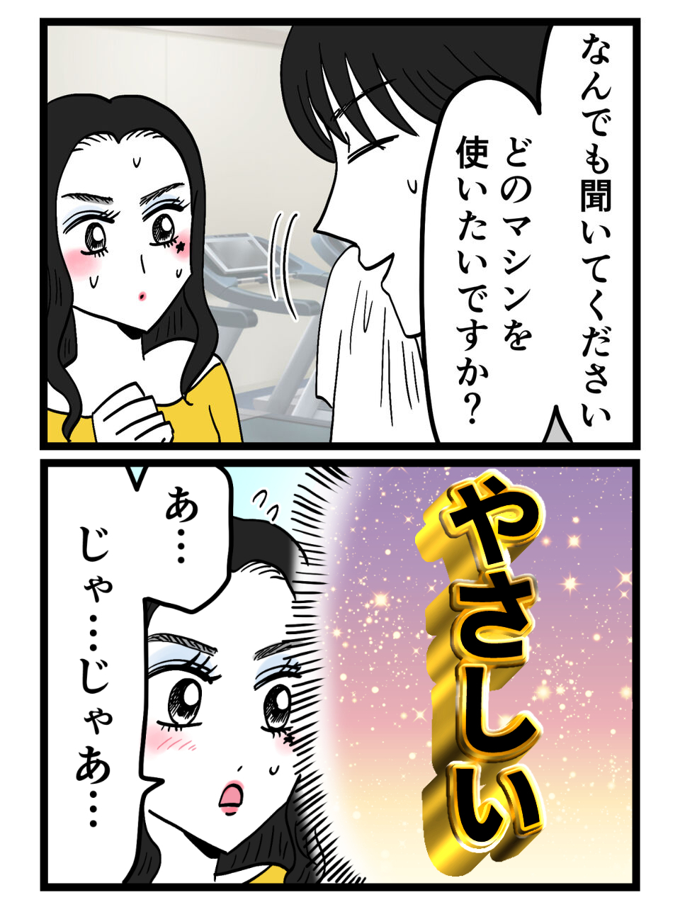 完璧な流れのはずだったのに…色仕掛けが完全スルーされて逆にペースを握られた【裏切りには代償を Vol.75】