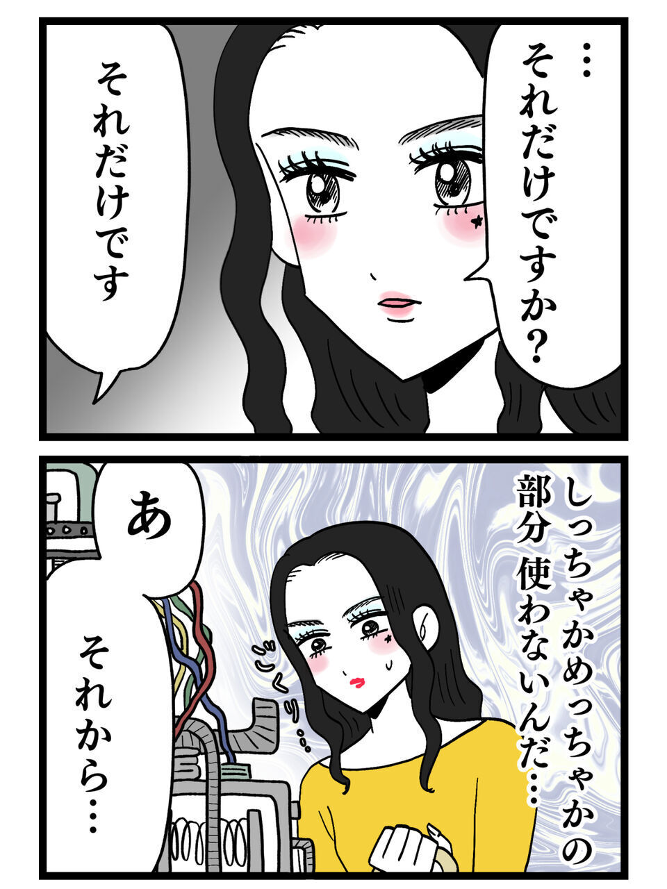 誘惑したつもりが…まさかの“いい人すぎる対応”で優しく筋トレアドバイスをもらうことに【裏切りには代償を Vol.76】