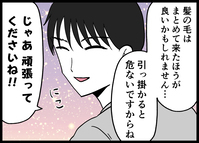 誘惑したつもりが…まさかの“いい人すぎる対応”で優しく筋トレアドバイスをもらうことに