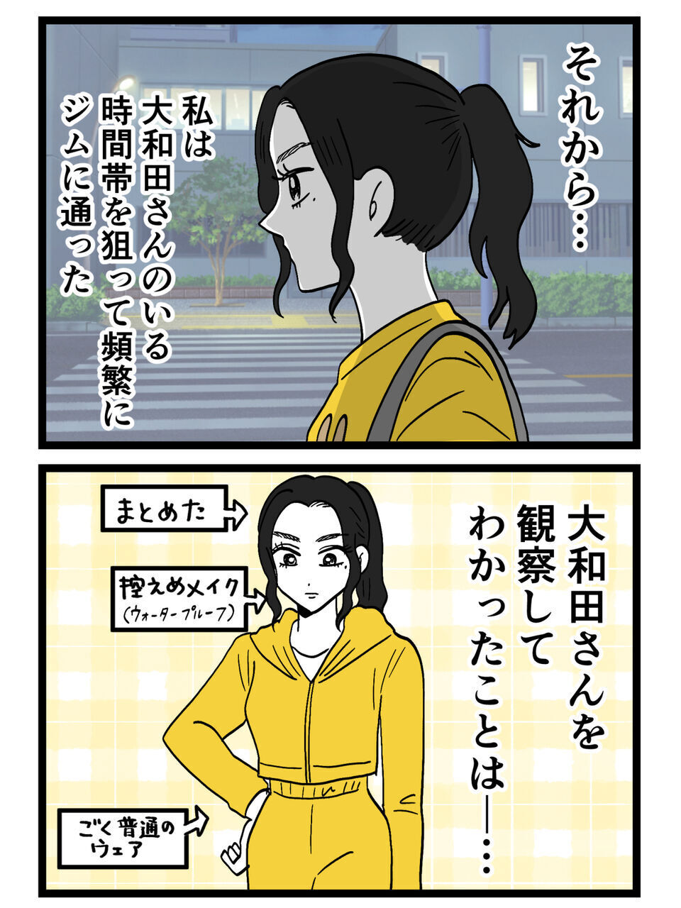 観察して分かった“優しすぎる彼”…通い詰めたジムで起きたまさかの展開【裏切りには代償を Vol.77】