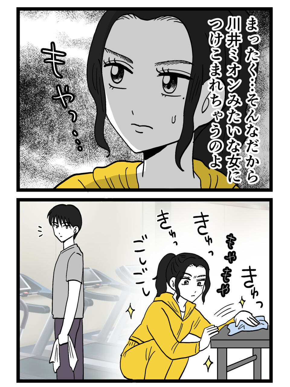 観察して分かった“優しすぎる彼”…通い詰めたジムで起きたまさかの展開【裏切りには代償を Vol.77】