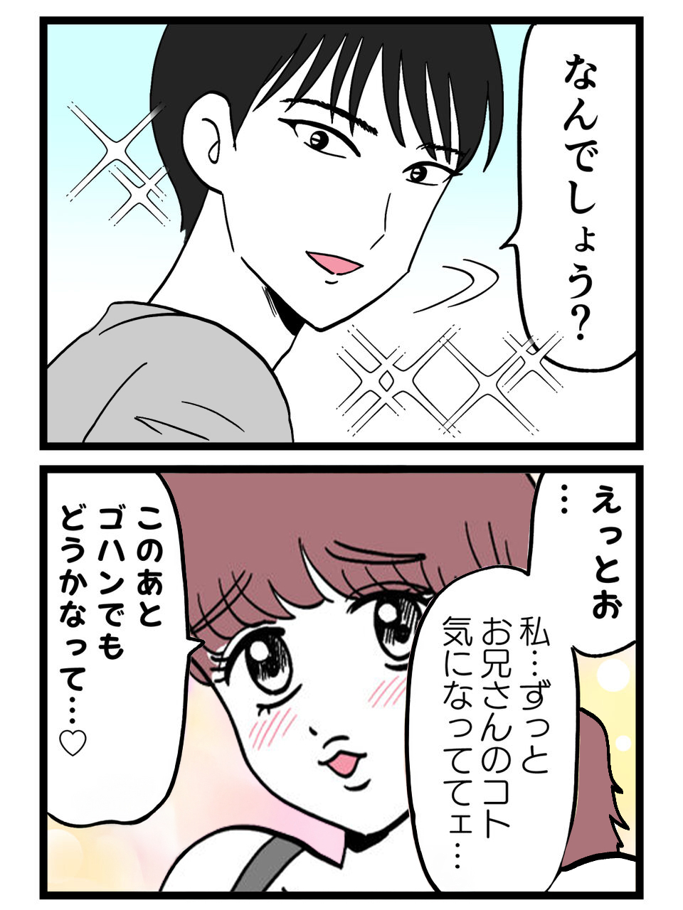 ジムで逆ナン！モタモタしてたら美女に奪われた…と思ったら【裏切りには代償を Vol.78】