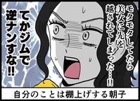 ジムで逆ナン！モタモタしてたら美女に奪われた…と思ったら