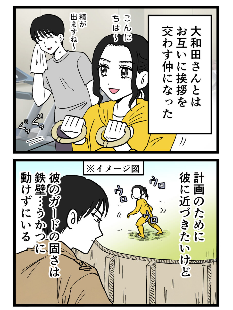 計画のために彼に近づいたけど…あんな優しい人を巻き込む必要があるのか？【裏切りには代償を Vol.79】