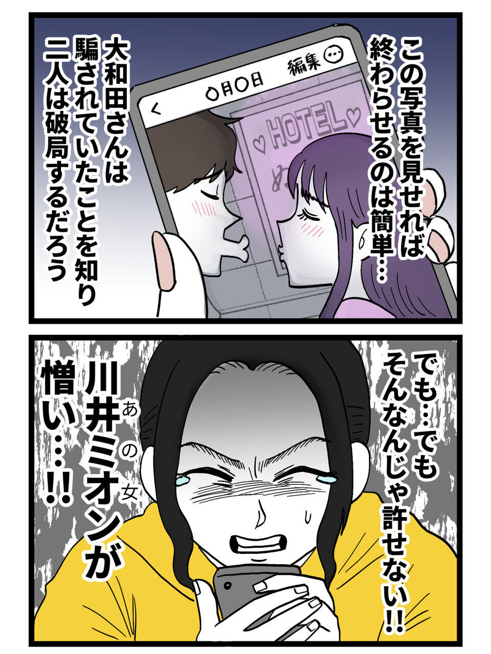 計画のために彼に近づいたけど…あんな優しい人を巻き込む必要があるのか？【裏切りには代償を Vol.79】