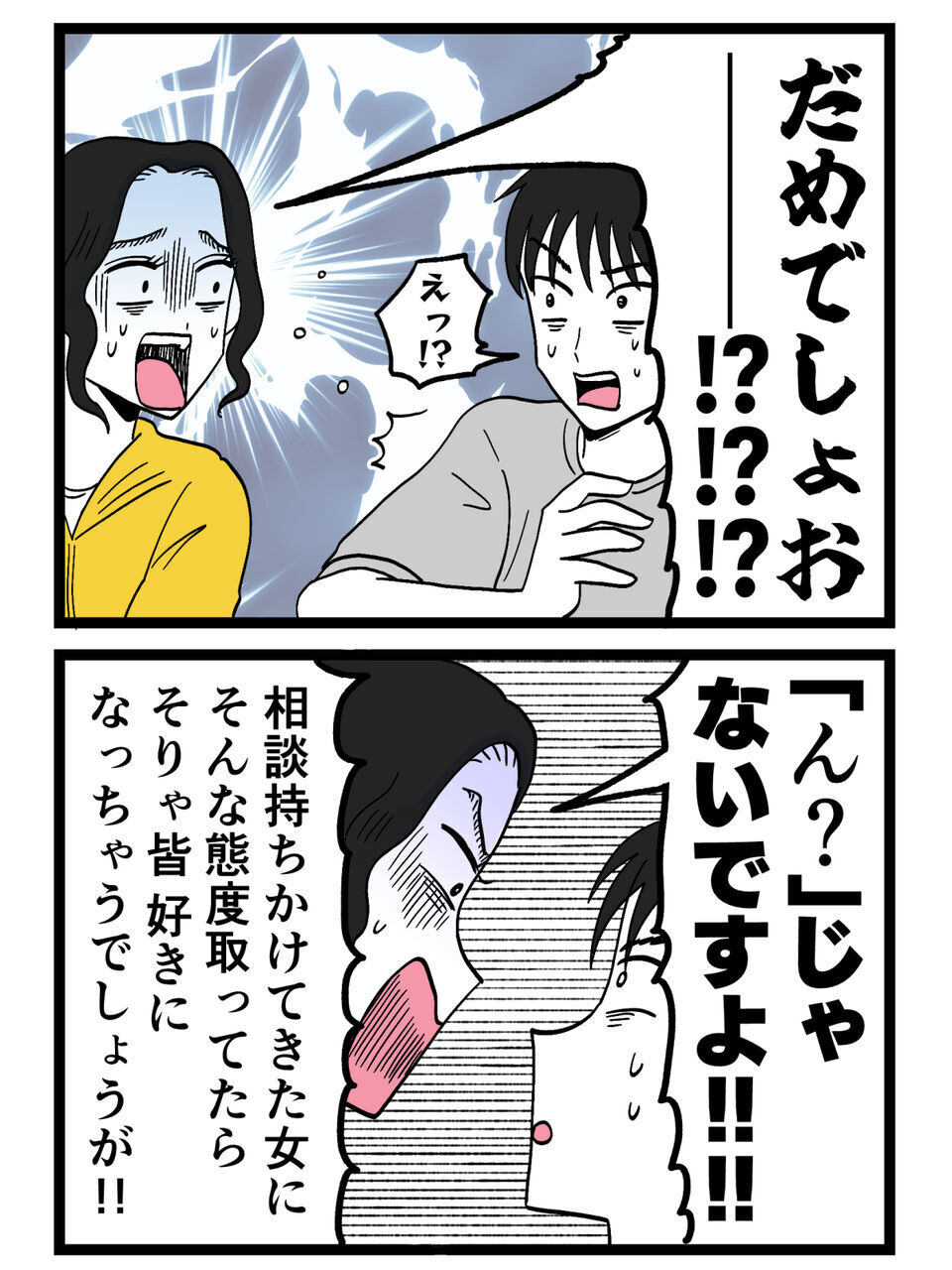 腹をくくる！浮気女から奪ってやる…計算高く、とびっきりの悪女になると決めたが…【裏切りには代償を Vol.81】