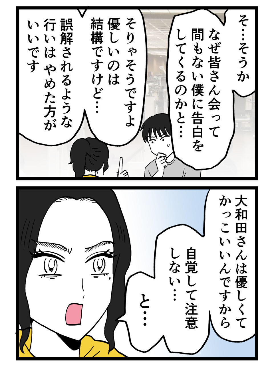 腹をくくる！浮気女から奪ってやる…計算高く、とびっきりの悪女になると決めたが…【裏切りには代償を Vol.81】