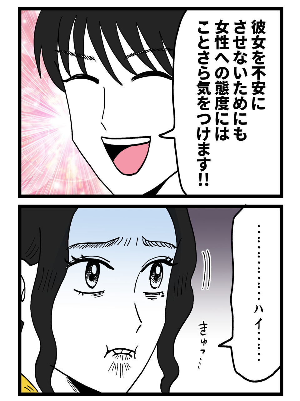「誰にでも優しくするのはやめます」無自覚モテ男が“改善宣言”…計画が完全に狂い始めた【裏切りには代償を Vol.82】