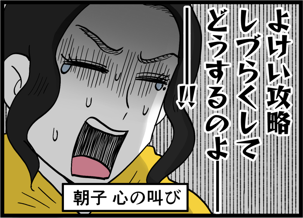 「誰にでも優しくするのはやめます」無自覚モテ男が“改善宣言”…計画が完全に狂い始めた【裏切りには代償を Vol.82】