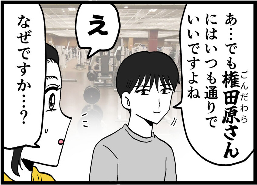 「誰にでも優しくするのはやめます」無自覚モテ男が“改善宣言”…計画が完全に狂い始めた【裏切りには代償を Vol.82】