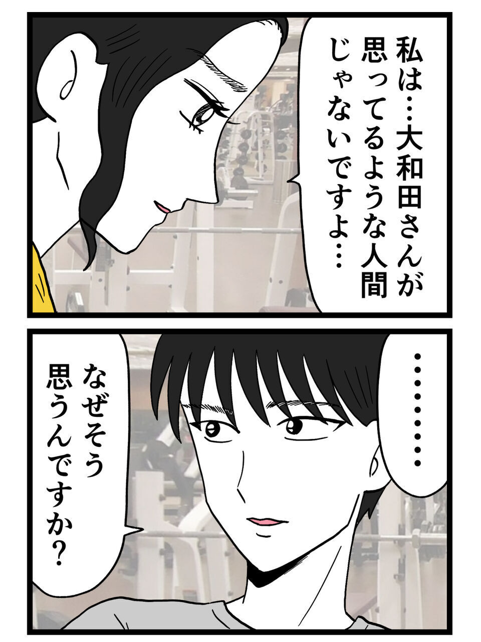 “いい人すぎて無理…”優しい男ほど落とせないってこういうこと？【裏切りには代償を Vol.83】