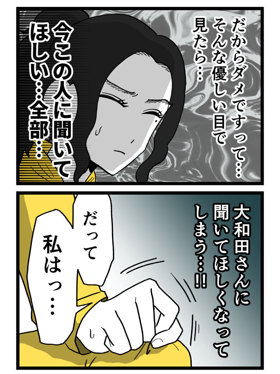 “いい人すぎて無理…”優しい男ほど落とせないってこういうこと？【裏切りには代償を Vol.83】