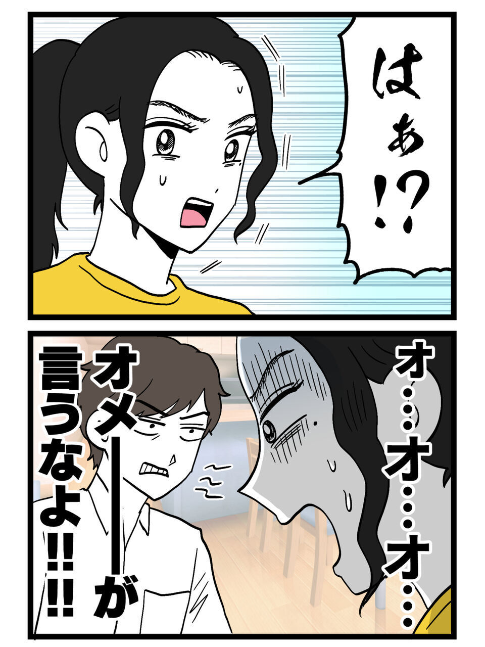 「浮気してないなら証明しろよ」追い詰める夫 vs 余裕の妻…【裏切りには代償を Vol.85】