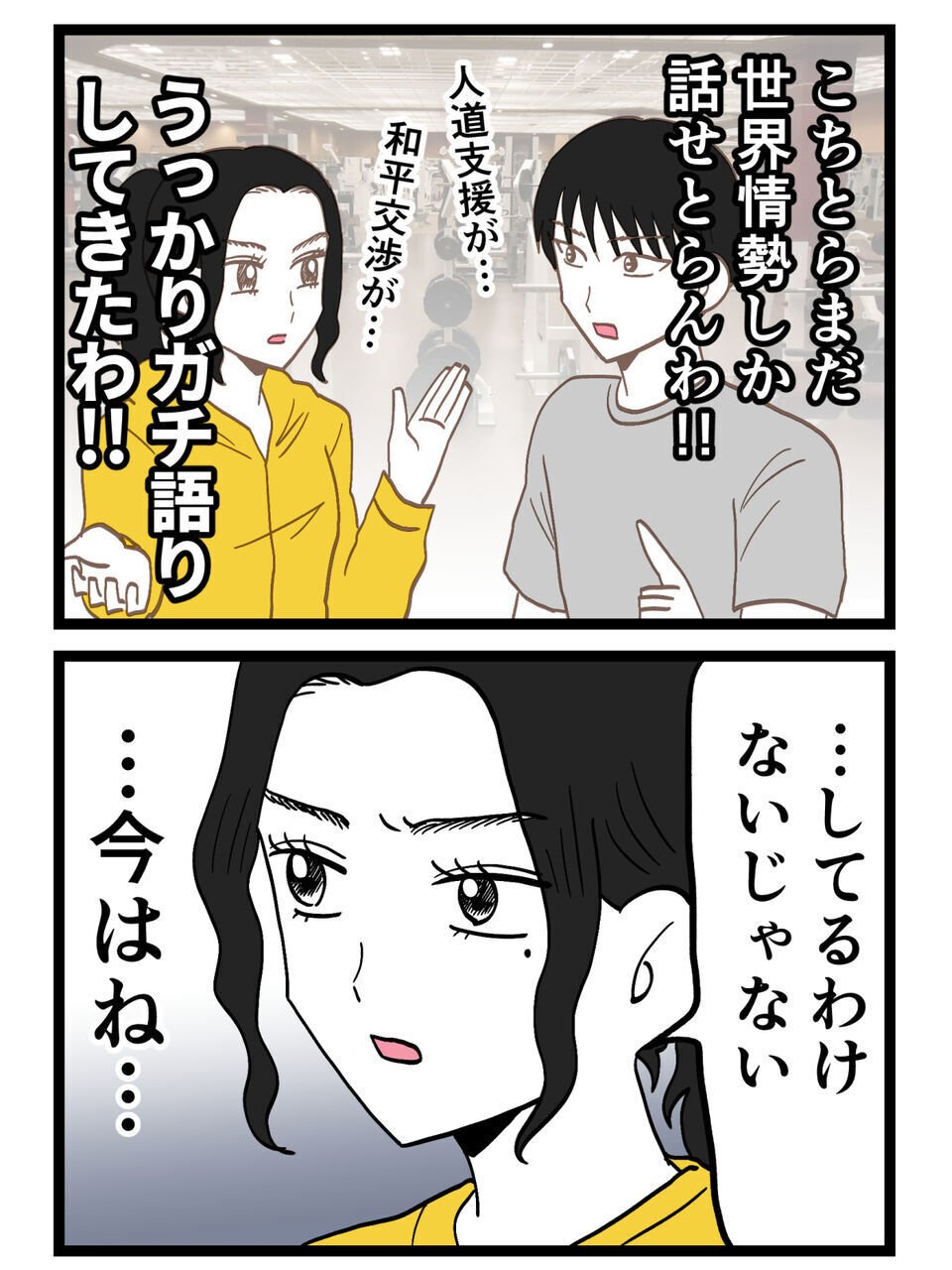 「浮気してないなら証明しろよ」追い詰める夫 vs 余裕の妻…【裏切りには代償を Vol.85】