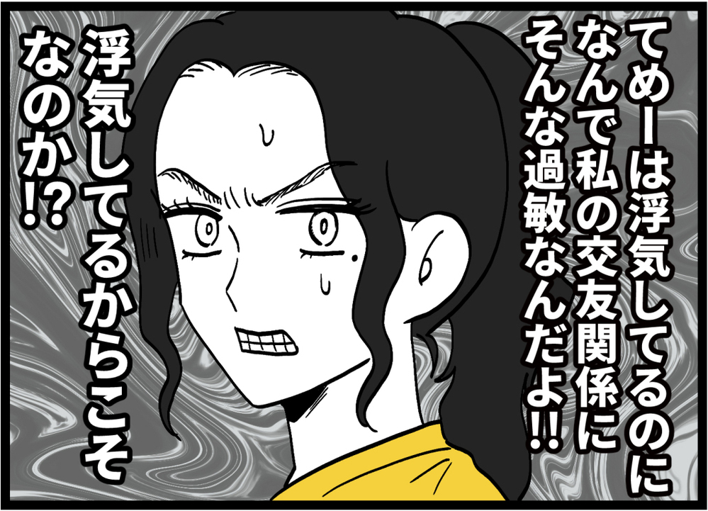 証拠はUSBに移してる！浮気してるのに私の交友関係に過敏な夫【裏切りには代償を Vol.86】
