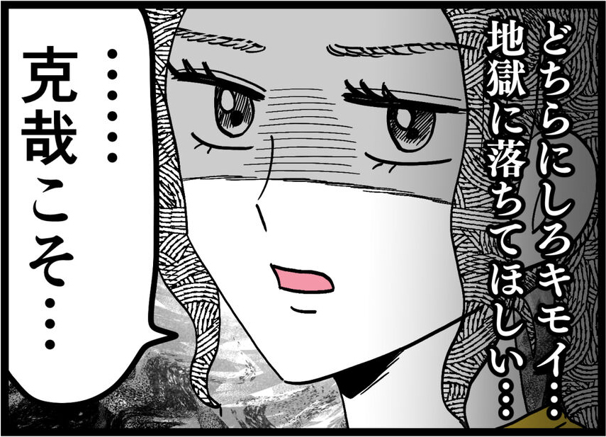 証拠はUSBに移してる！浮気してるのに私の交友関係に過敏な夫【裏切りには代償を Vol.86】