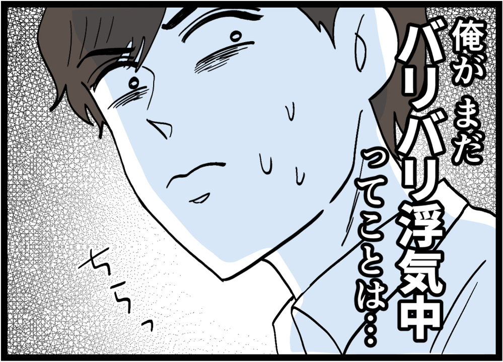「浮気したらわかってるよね？」追い詰められた夫が焦りすぎて“自爆寸前”に…【裏切りには代償を Vol.87】