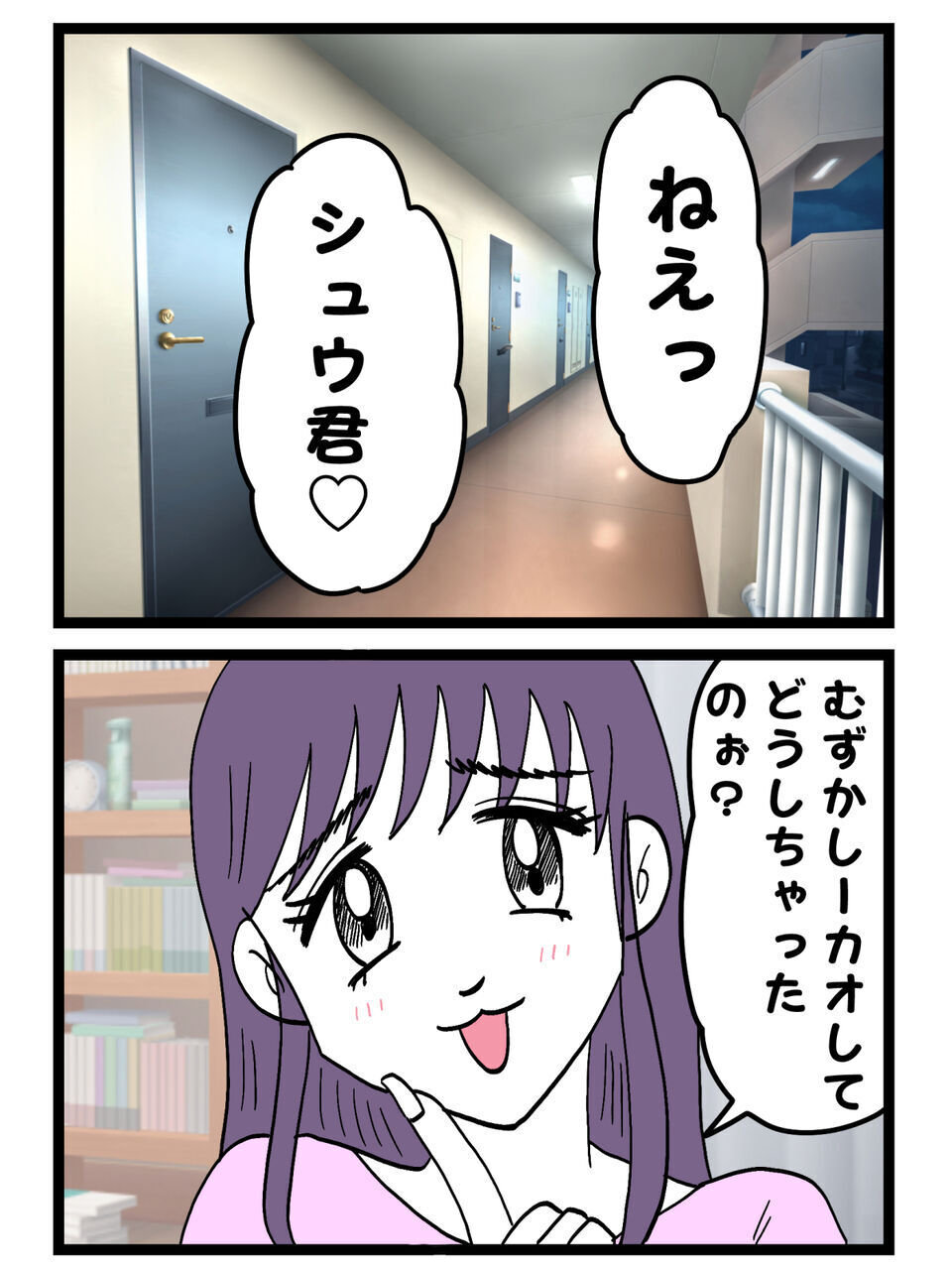 「愚かなのは私も同じか…」自分本位で復讐しようとしたから…一方浮気相手は？【裏切りには代償を Vol.88】