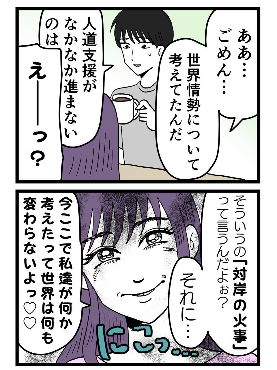 「愚かなのは私も同じか…」自分本位で復讐しようとしたから…一方浮気相手は？【裏切りには代償を Vol.88】