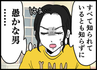 「愚かなのは私も同じか…」自分本位で復讐しようとしたから…一方浮気相手は？