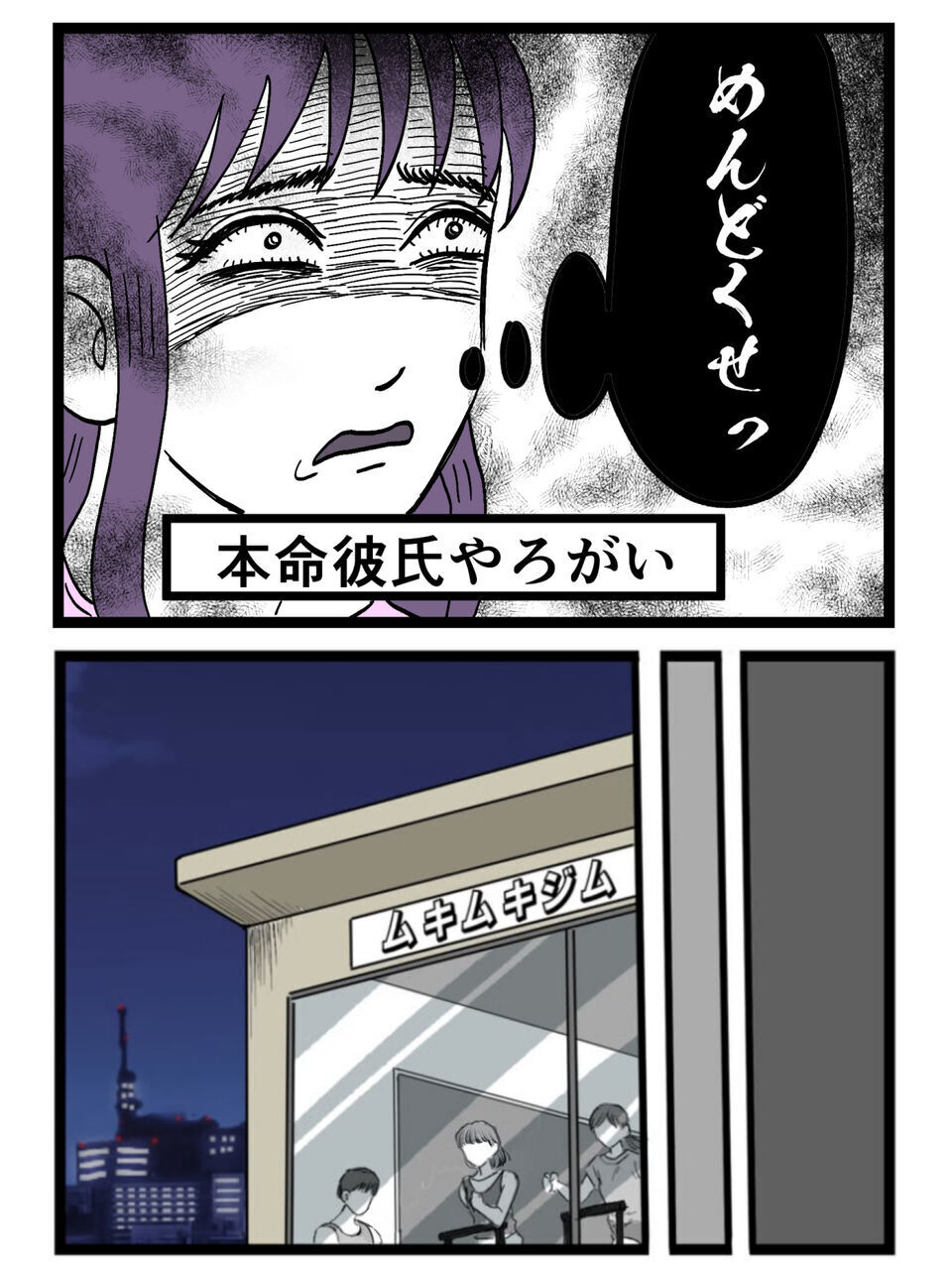 本命彼氏なのに誕生日忘れを取り繕う彼女の「ゲスい本音」【裏切りには代償を Vol.90】
