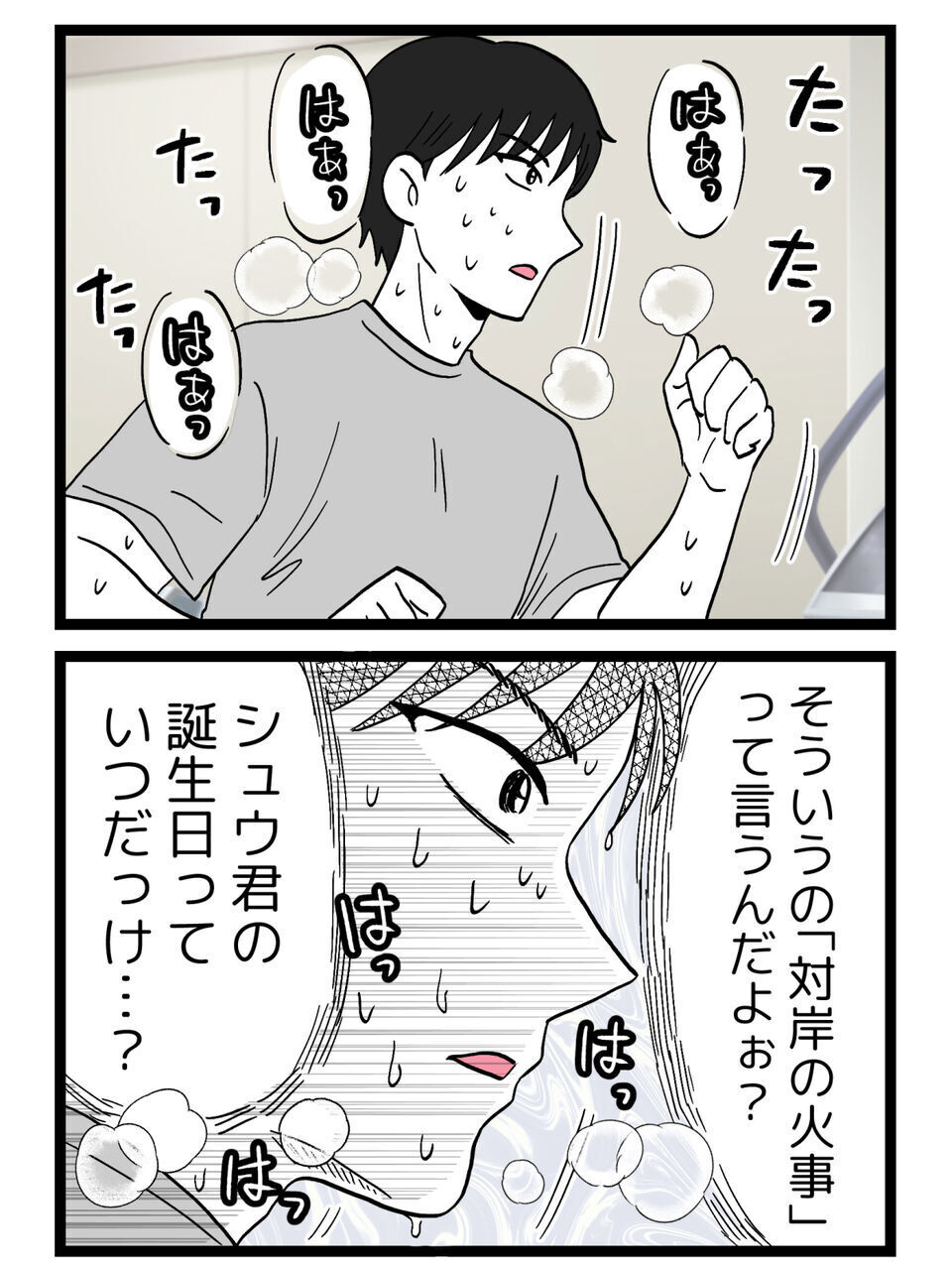 本命彼氏なのに誕生日忘れを取り繕う彼女の「ゲスい本音」【裏切りには代償を Vol.90】