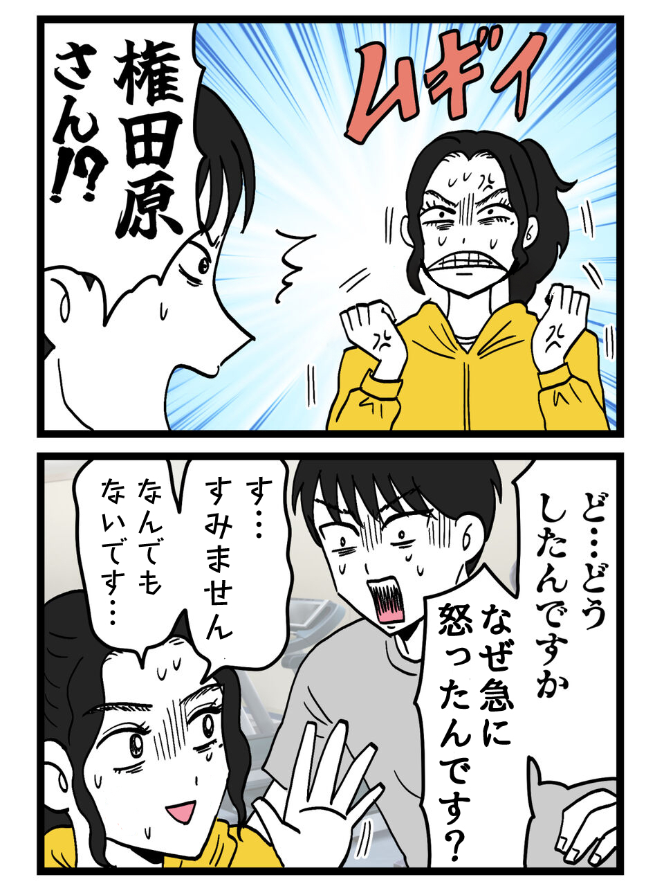 復讐のために近づいただけなのに…標的の男に心を揺らした私がが取った行動とは？【裏切りには代償を Vol.92】