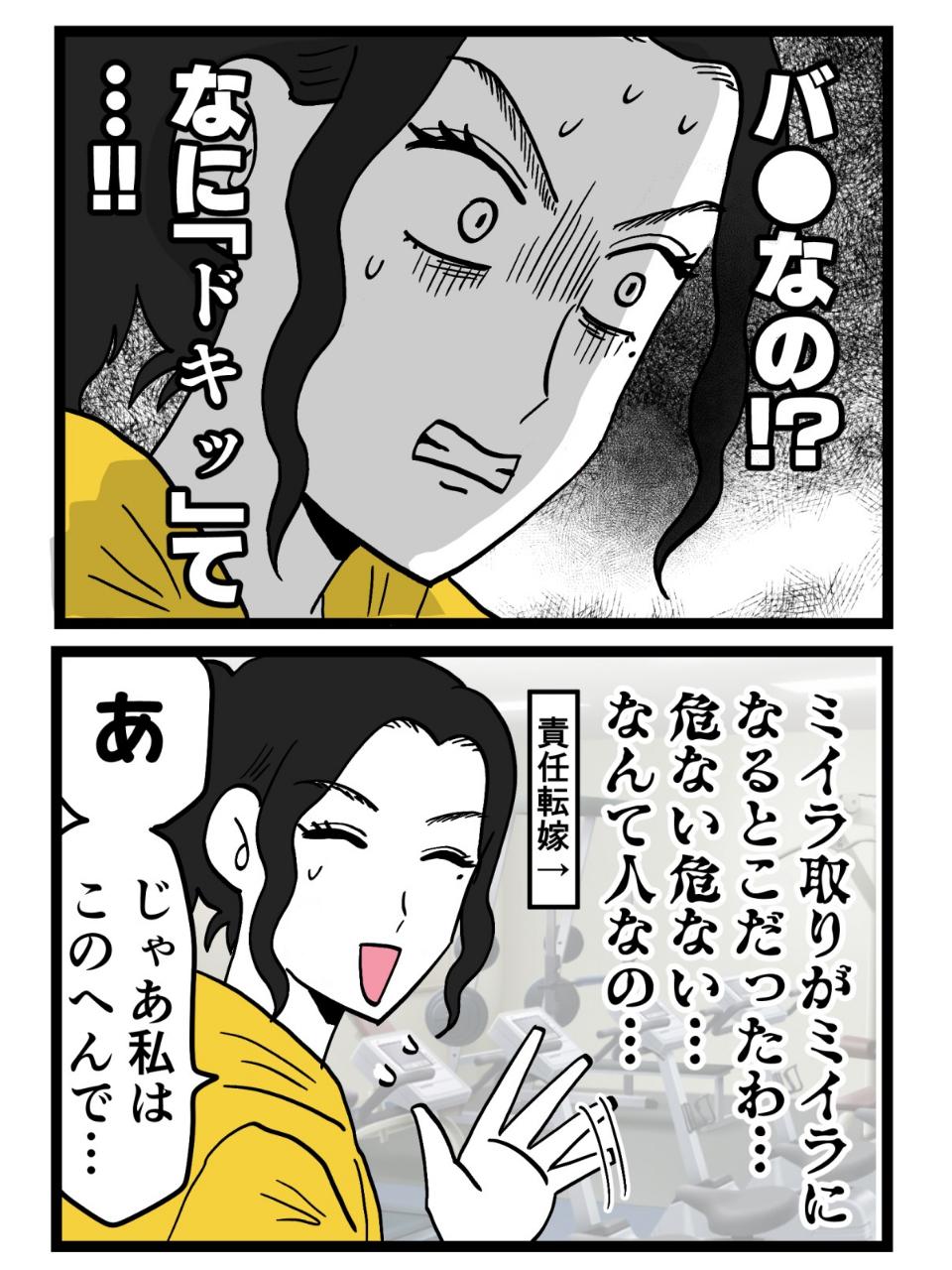 復讐のために近づいただけなのに…標的の男に心を揺らした私がが取った行動とは？【裏切りには代償を Vol.92】