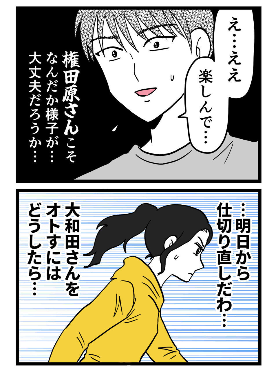 復讐のために近づいただけなのに…標的の男に心を揺らした私がが取った行動とは？【裏切りには代償を Vol.92】