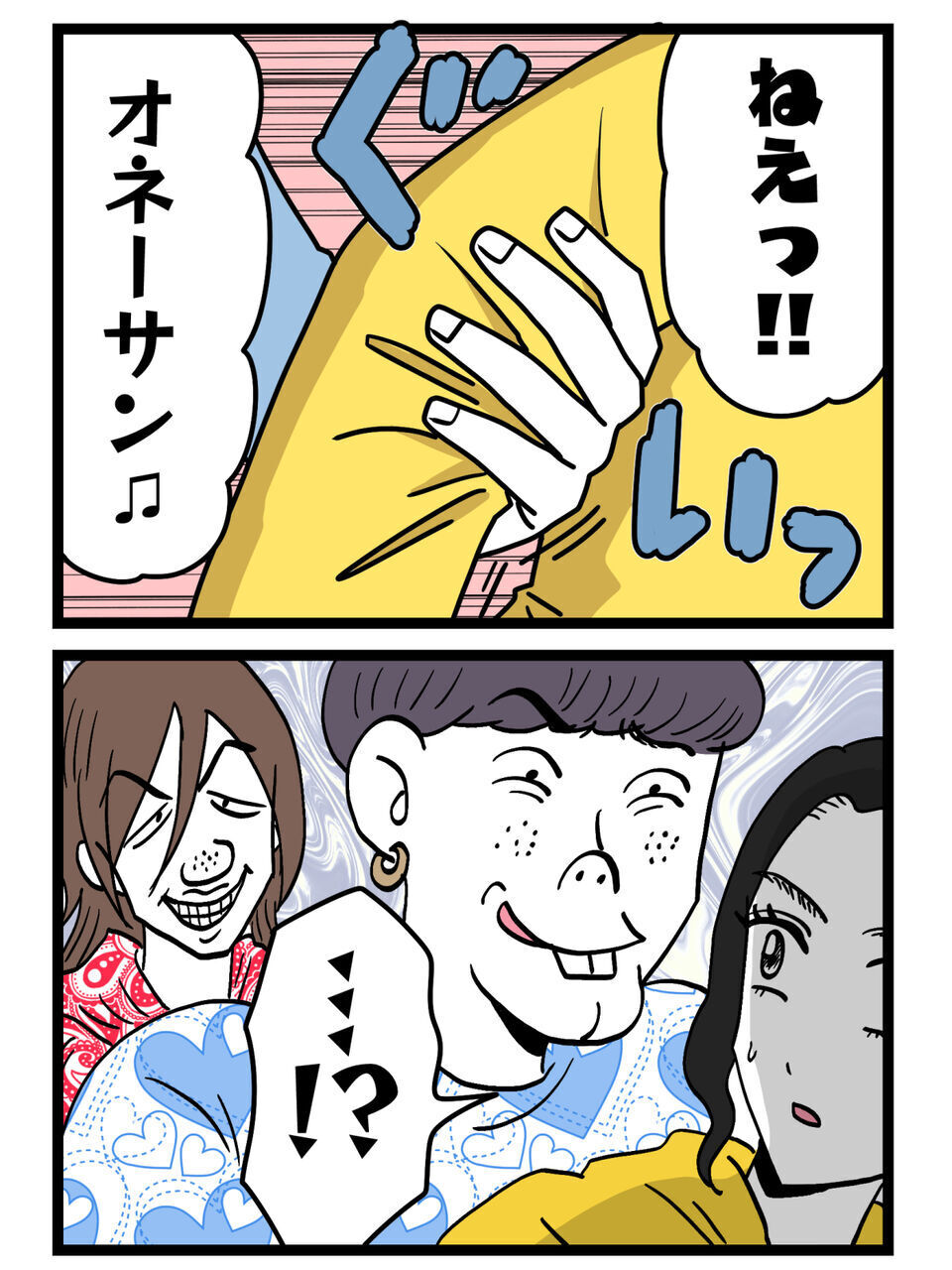 復讐のために近づいただけなのに…標的の男に心を揺らした私がが取った行動とは？【裏切りには代償を Vol.92】