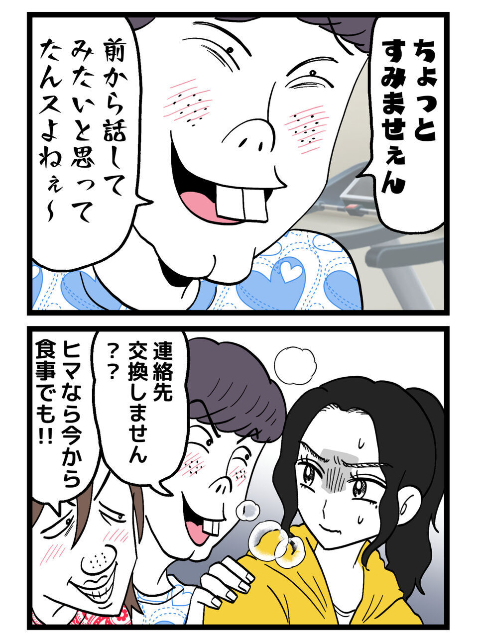 キモすぎるチャラ男軍団に絡まれ絶体絶命…ナンパ地獄から救ってくれた男前すぎる対応【裏切りには代償を Vol.93】