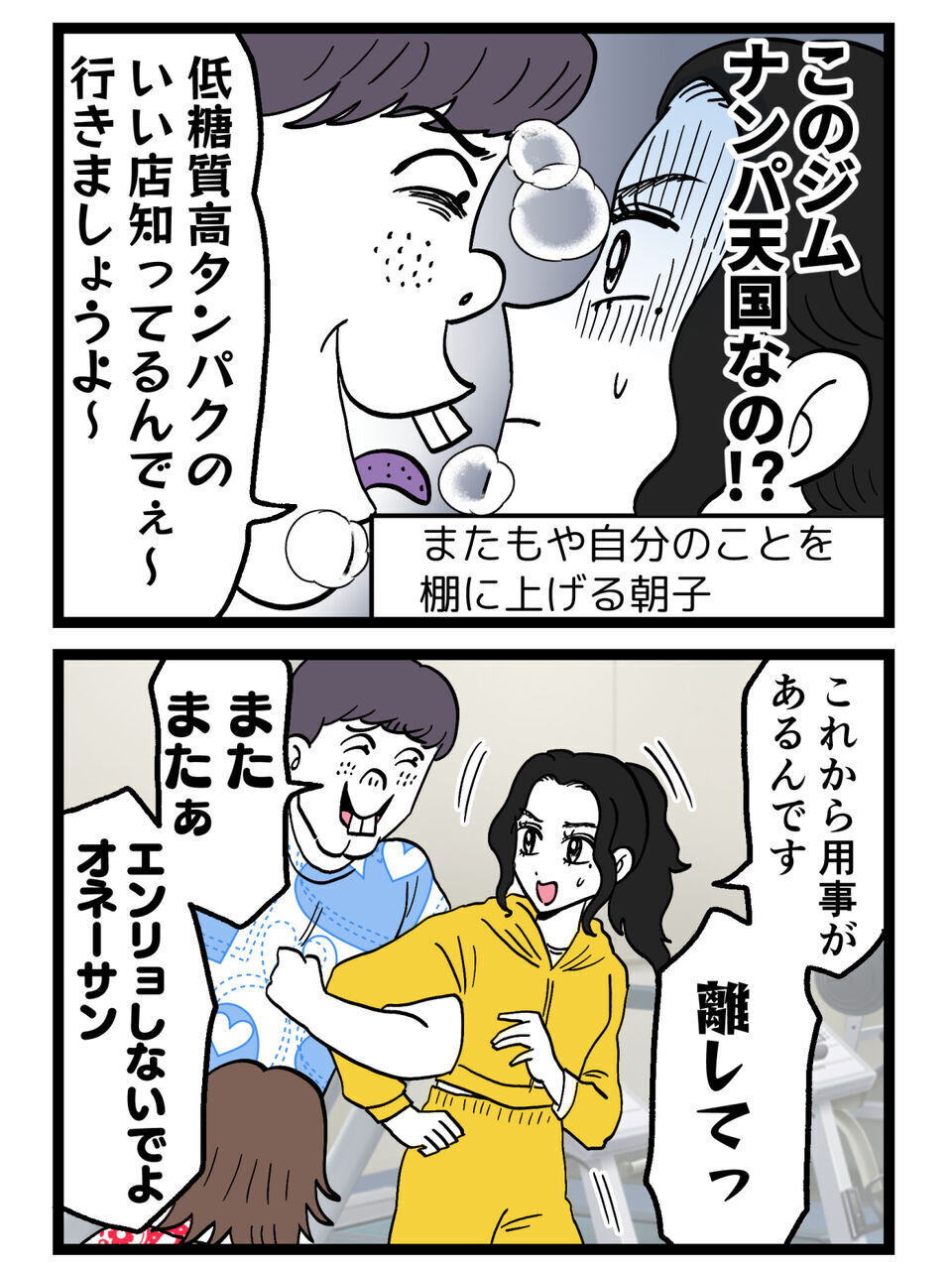 キモすぎるチャラ男軍団に絡まれ絶体絶命…ナンパ地獄から救ってくれた男前すぎる対応【裏切りには代償を Vol.93】