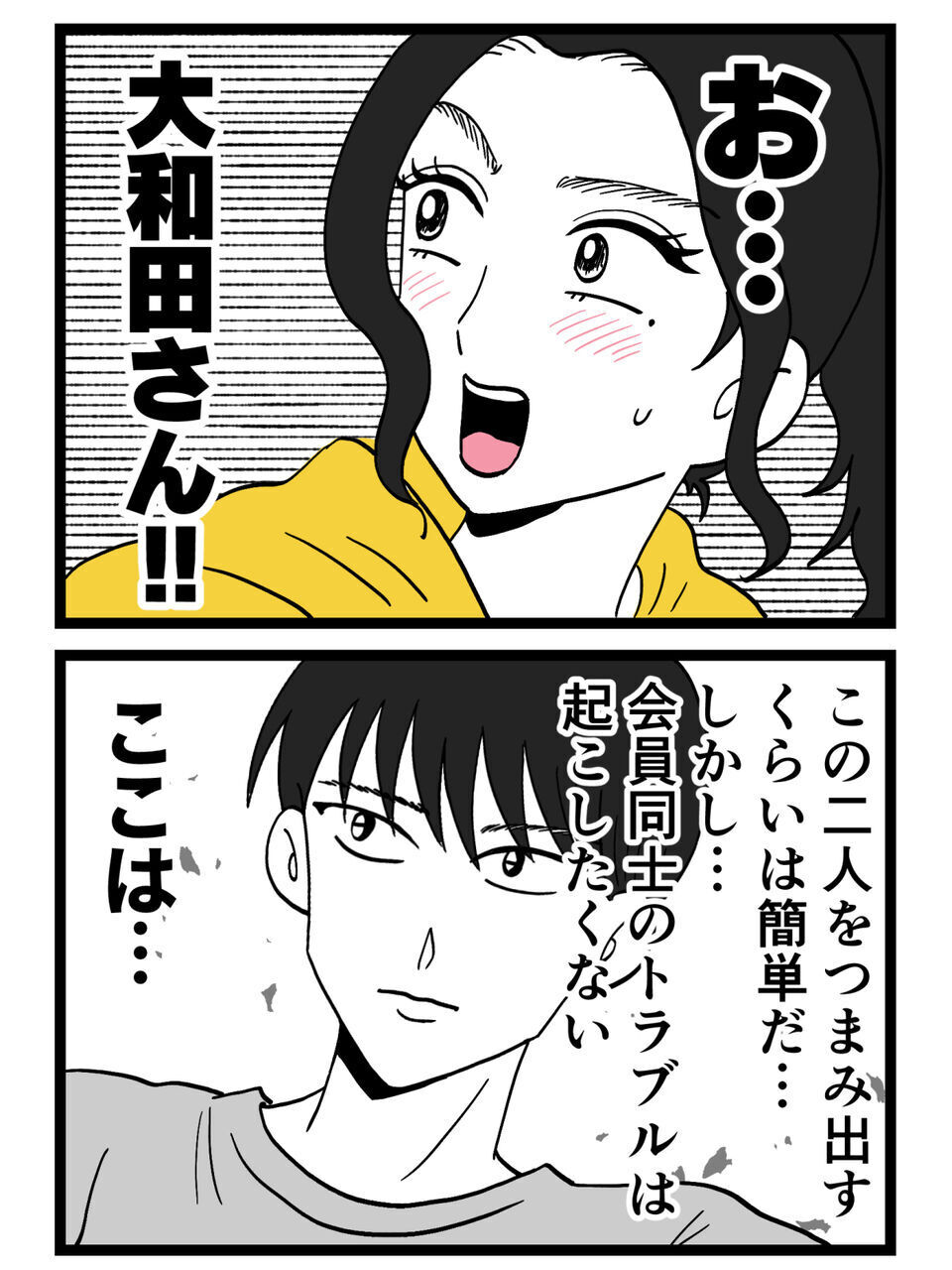 キモすぎるチャラ男軍団に絡まれ絶体絶命…ナンパ地獄から救ってくれた男前すぎる対応【裏切りには代償を Vol.93】