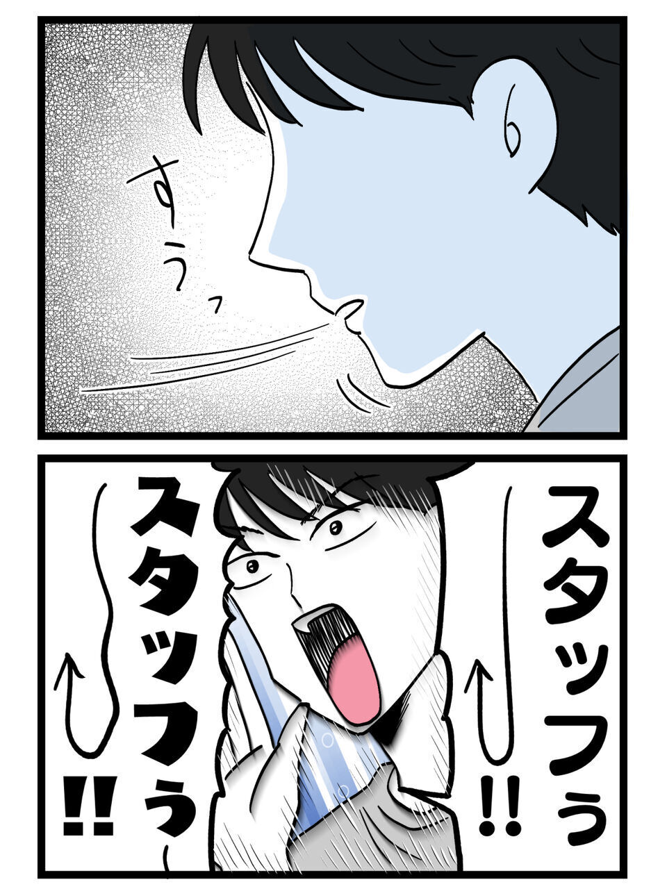 会員同士のトラブルは避けるためにとった行動とは？助けられた後にこぼれた“自己否定の本音”【裏切りには代償を Vol.94】